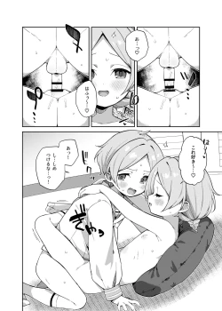 Page 13 of Futari de Futago