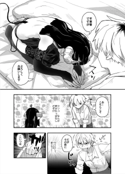 Page 16 of Jimi Succubus datte Shitain desu!