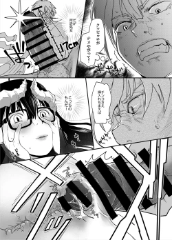 Page 23 of Jimi Succubus datte Shitain desu!