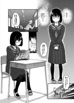 Page 6 of Jimi Succubus datte Shitain desu!