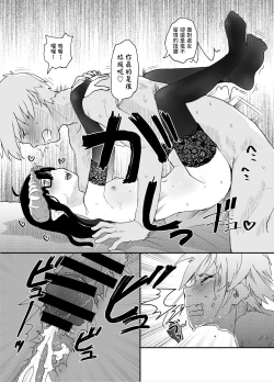 Page 27 of Jimi Succubus datte Shitain desu!