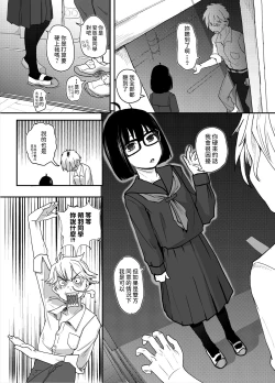 Page 8 of Jimi Succubus datte Shitain desu!