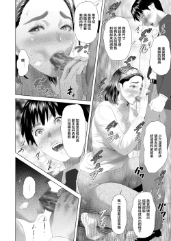 Page 14 of Kinjo Yuuwaku Boku ga Tonari no Okaa-san to Konna Koto ni Nacchau Hanashi 2