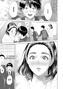Page 7 of Kinjo Yuuwaku Boku ga Tonari no Okaa-san to Konna Koto ni Nacchau Hanashi 2