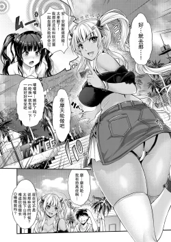 Page 12 of Aa Uruwashi no Imouto Maou-sama Ch.2