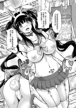 Page 24 of Aa Uruwashi no Imouto Maou-sama Ch.2