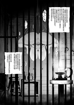 Page 8 of Toraware no Onna Kishi, Kairaku Ningyou ni Sareru