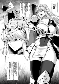 Page 2 of 囚われの女騎士、快楽肉人形にされる