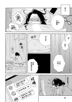 Page 75 of Nikushoku Kumikyoku | 肉食组曲 Ch. 1-7