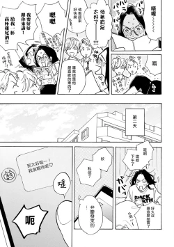 Page 91 of Nikushoku Kumikyoku | 肉食组曲 Ch. 1-7