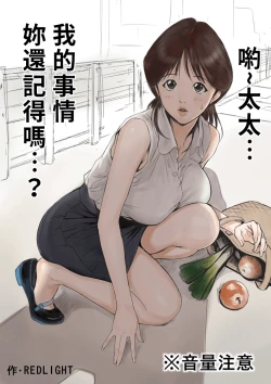 Page 1 of Honmaru's mother