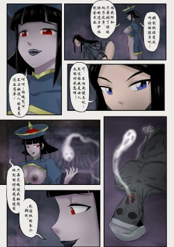 Page 115 of Jiangshi Musume Chapter 1-9 + Side Story（Chinese）