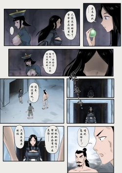 Page 120 of Jiangshi Musume Chapter 1-9 + Side Story（Chinese）