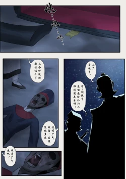 Page 123 of Jiangshi Musume Chapter 1-9 + Side Story（Chinese）