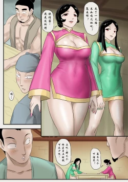 Page 125 of Jiangshi Musume Chapter 1-9 + Side Story（Chinese）