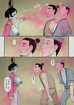 Page 134 of Jiangshi Musume Chapter 1-9 + Side Story（Chinese）