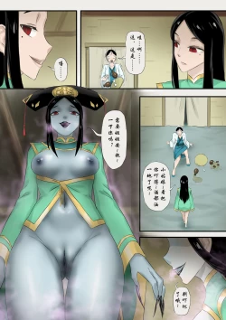 Page 136 of Jiangshi Musume Chapter 1-9 + Side Story（Chinese）
