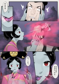 Page 148 of Jiangshi Musume Chapter 1-9 + Side Story（Chinese）