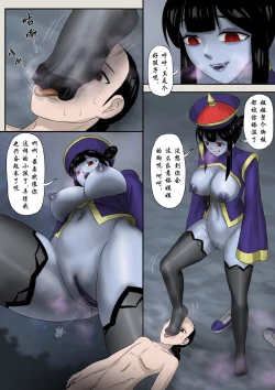 Page 183 of Jiangshi Musume Chapter 1-9 + Side Story（Chinese）