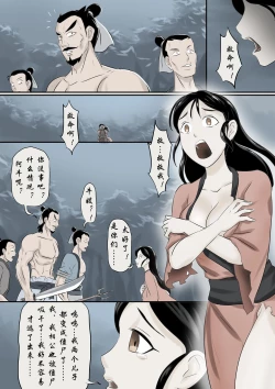 Page 35 of Jiangshi Musume Chapter 1-9 + Side Story（Chinese）