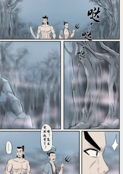 Page 48 of Jiangshi Musume Chapter 1-9 + Side Story（Chinese）
