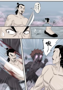 Page 49 of Jiangshi Musume Chapter 1-9 + Side Story（Chinese）