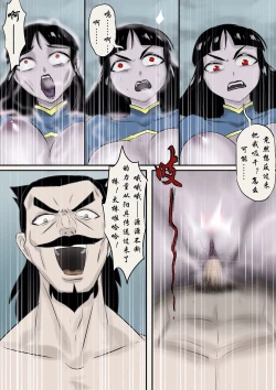 Page 60 of Jiangshi Musume Chapter 1-9 + Side Story（Chinese）