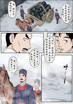 Page 65 of Jiangshi Musume Chapter 1-9 + Side Story（Chinese）