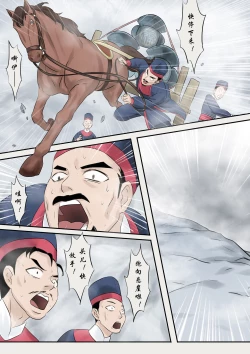 Page 67 of Jiangshi Musume Chapter 1-9 + Side Story（Chinese）