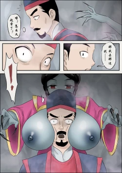 Page 71 of Jiangshi Musume Chapter 1-9 + Side Story（Chinese）
