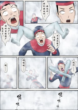 Page 74 of Jiangshi Musume Chapter 1-9 + Side Story（Chinese）