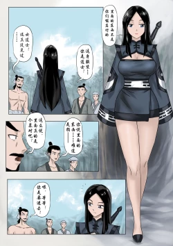 Page 85 of Jiangshi Musume Chapter 1-9 + Side Story（Chinese）