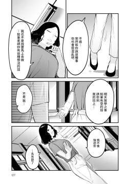 Page 5 of Seishun Hatsutaiken