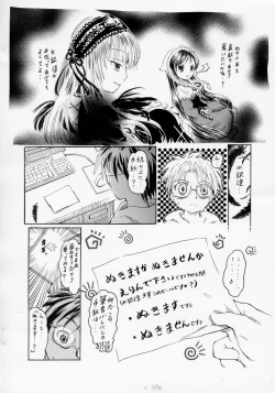 Page 4 of 禁じられた遊び