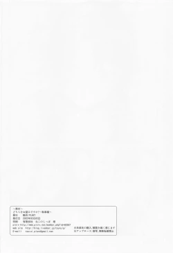 Page 33 of Dochira o Onozomi desu ka?