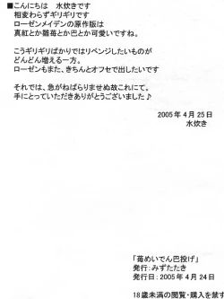 Page 10 of Ichigo Maiden Tomoenage