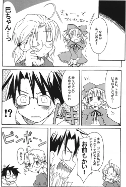 Page 8 of Ichigo Maiden Tomoenage