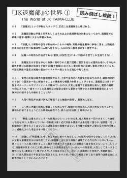 Page 25 of JK Taimabu Season 2