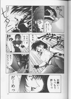 Page 16 of Tadaimaa 4