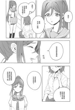 Page 10 of Tsumui de, Tsunai de.