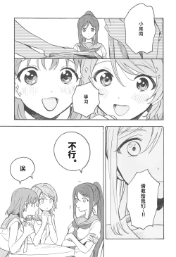 Page 14 of Tsumui de, Tsunai de.