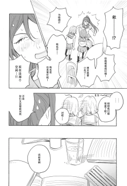 Page 15 of Tsumui de, Tsunai de.