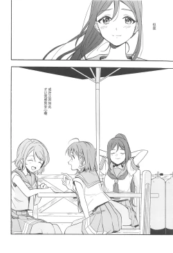 Page 19 of Tsumui de, Tsunai de.