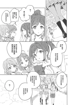 Page 4 of Tsumui de, Tsunai de.