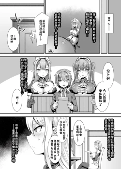 Page 19 of Kukkoro Himekishi no Kairaku Ahe-ochi Amaama Choukyou