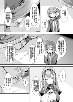 Page 32 of Kukkoro Himekishi no Kairaku Ahe-ochi Amaama Choukyou