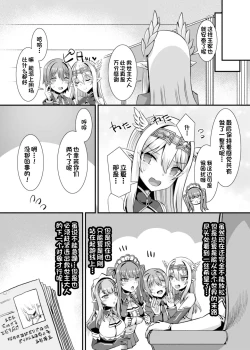 Page 49 of Kukkoro Himekishi no Kairaku Ahe-ochi Amaama Choukyou