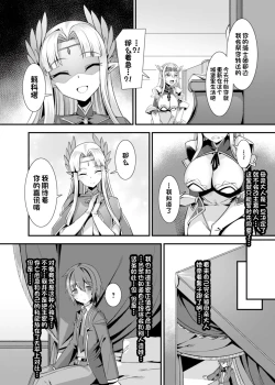 Page 7 of Kukkoro Himekishi no Kairaku Ahe-ochi Amaama Choukyou