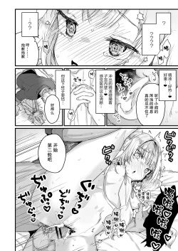 Page 17 of Enma wa Jigoku no Ikiningyou