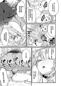 Page 18 of Enma wa Jigoku no Ikiningyou